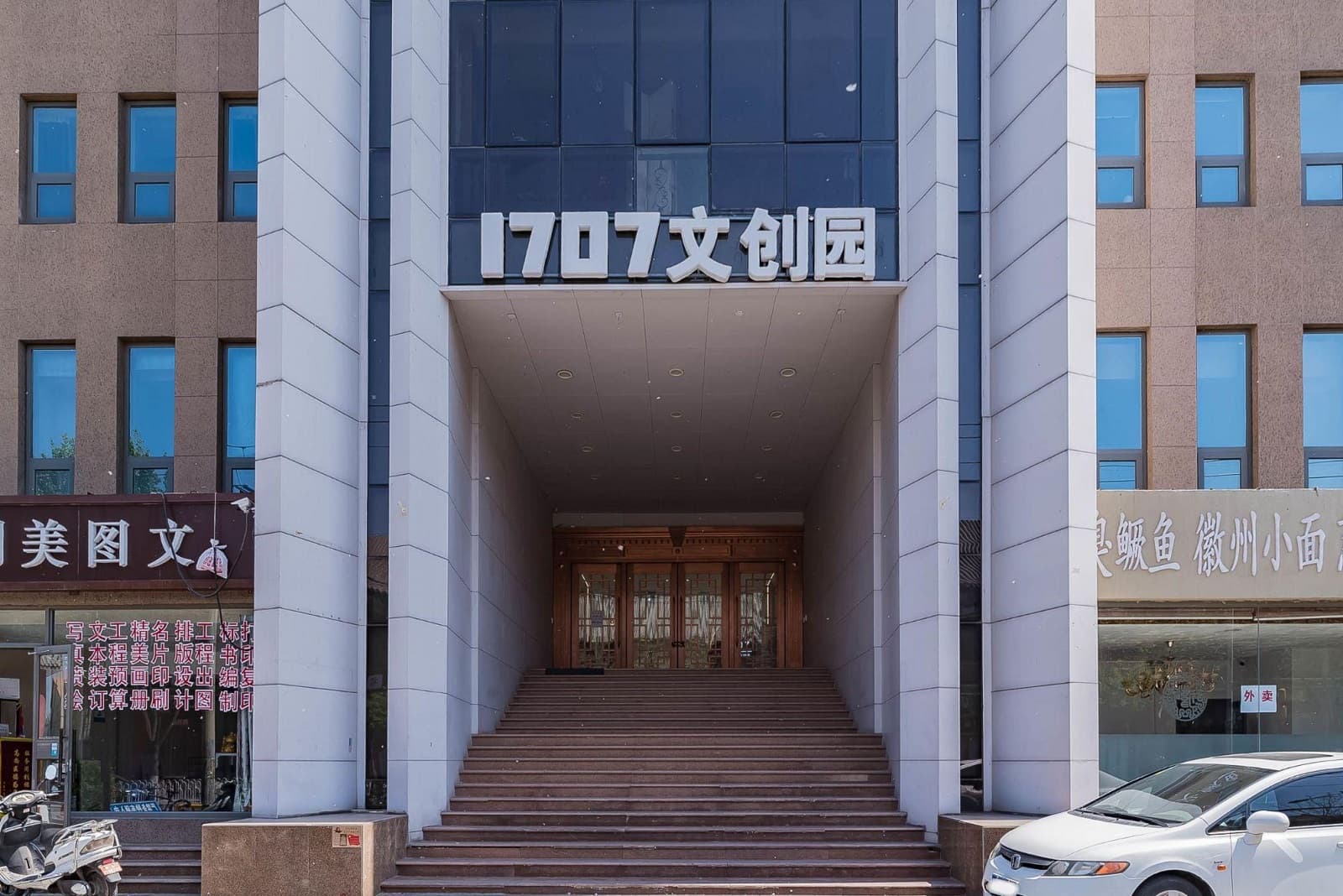入口
